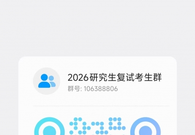 ɽ����ѧ����ѧԺ2026��˶ʿ�о����������Ը���¼ȡ��������