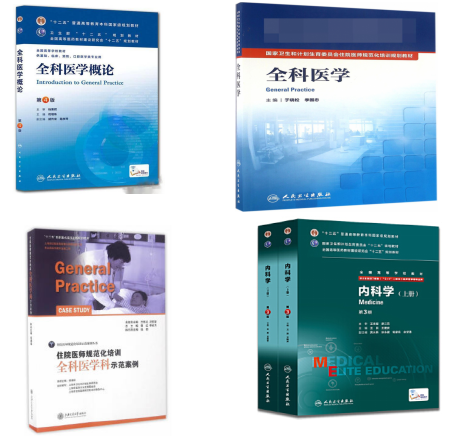 105109 ȫ��ҽѧ.png